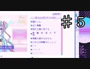 配信者について学ぶNEEDY GIRL OVERDOSE実況⑤