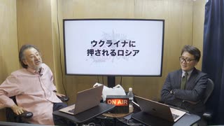 小飼弾の論弾2022/5/10「金本位制復活に、388万人の国外流出、ロシアは三度崩壊する？」