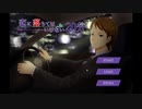 【実況】恋に落ちてはいけない20分 part1
