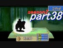 【プレイ動画】幸運の斧　season２　26章前編【ヘクハー】