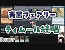 【MTG】ゆかり：ザ・ギャザリングS《深き刻の忍者》【パウパー】
