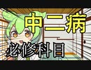 【テセウスの船】ずんだもんと学ぶ思考実験【シュレーディンガーの猫】