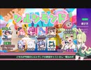 【シルシランド】忖度してご褒美の高級ちゅーる貰うのだ【FallGuys】修正版