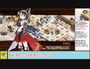 【城プロＲＥ】アラゴンの王鞭　～難～　周回攻略【ボイロ解説】★２～５（＋改）＋自由枠１