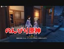 【原神 ‐Genshin‐】甘雨ちゃんの超仕事シリーズ112！デイリー等々をこなしつつ雑談！久々に通常祈願を引く！【Part375】