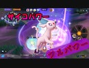 【ポケモンユナイト】可愛いぞ！！エーフィ使ってみた