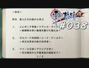 【軌跡シリーズ】英雄伝説　零の軌跡：改実況：美人の定義（#038）【制覇を目指して】
