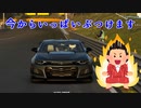 【GT7】相手の車にぶつけない日はない