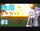 【ゼルダの伝説BotW】地図読めない勢ゆかいあ part2【ソフトウェアトーク実況プレイ】