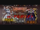 【オバマス】最後の決め手は運だと思う【実況】 Part28