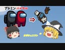 【Among Us＃１】　人外が人外をバイタルで追い詰める！