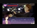 【実況】恋に落ちてはいけない20分 part2