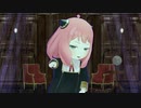 【MMD SPY×FAMILY】アーニャ「1000年生きてる」