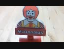 呼び込み君（マクドナルド）