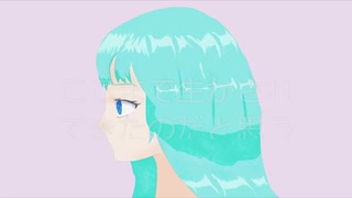 ユメカナタ / 初音ミク