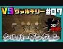 【天界マイクラ】空の神殿！？果たして無事に攻略できるのか！#7【HOSクラ】