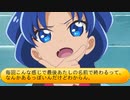 フィーリア王女とふたりはプリキュアSplash☆Star～1088