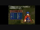ファイアーエムブレム　蒼炎の軌跡　乱数講座