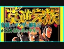 ｢莫逆家族｣読む前に・読んだ後で【漫画マンガ語る[124]】