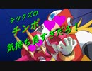 テツクズのチンポ気持ち良すぎだろ！（69マンSEックス　ゼＥＲＯ）