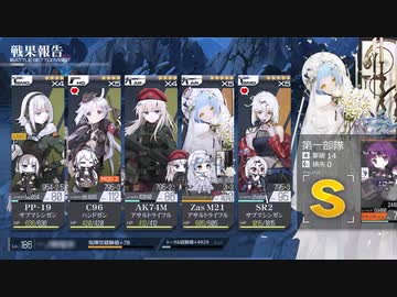 ドールズフロントライン 少女前線 ドルフロ 第六期局地戦区 5 22 中級4 初級8 攻略動画 ニコニコ動画