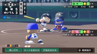 【栄冠ナイン2022】イチローさんと甲子園に行こう～２年秋【ゆっくりはう実況】