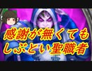 （ハースストーン)感謝が全く無くてもしぶとく生き残る聖職者感謝プリースト【ゆっくり実況】