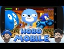 [Hobo Mobile]地獄からのソニックゲーム[App Storeルーレット]