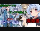 【遊戯王マスターデュエル】好きなテーマでランクマやろう！　魔導書編【A.IVOICE実況】