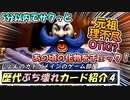 5分以内でぶち壊れカードを見ようぜ！④ ~Grim Patron~【ハースストーン】