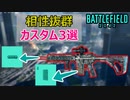 【BF2042】アプデ4.0で強化された「DM7」のオススメカスタム3選【PS5/PS4/PC/Battlefield2042/バトルフィールド2042/アデル】