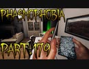 【Phasmophobia】続くタロット【実況】Part.179