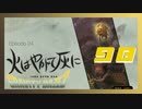 本編でクロウを使える貴重な場面【GRAVITY DAZE2】#98