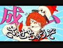 【歌わせてみた】成仏させちゃうぞ feat.Fukase (SEKAI NO OWARI)