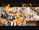 【城プロRE】秘伝武具 アラゴンの王鞭 難 6改以下4人 平均Lv49