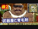 [PS]マリーのアトリエで遊ぶ[ガスト]#2