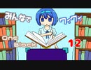 【ボイロ実況】みんなでワイワイ マルチゲーム12【マイクラOneBlock】