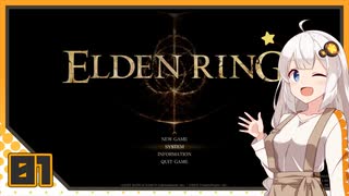 【ELDEN RING】 エルデンあかりング part 1 【VOICEROID実況】