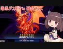 【遊戯王マスターデュエル】きりたん、デュエルスタンバイ! #1【VOICEROID実況】