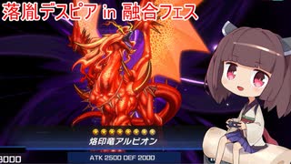 【遊戯王マスターデュエル】きりたん、デュエルスタンバイ! #1【VOICEROID実況】