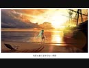 想い駆ける夏 / 初音ミク