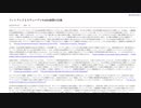 [読み上げ] フィンランドとスウェーデンNATO加盟の自滅 / 田中宇（たなかさかい）の國際ニュース解説無料版 R040516