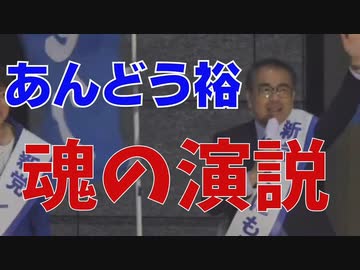 #政府の赤字はみんなの黒字 #あんどう裕