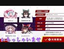 だれでもどうぞ　ニコつべ　#３３１【東方幻想麻雀】