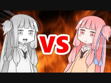 茜ちゃんVSメタルアカネちゃん