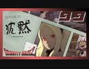 助けを求めていたはずの彼女との戦闘【GRAVITY DAZE2】#99