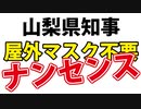 【３年目の夏】なんでまたゼロから議論しているの？