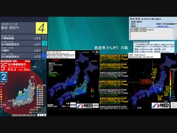 [アーカイブ]最大震度4　石川県能登地方　深さ10km　M4.8