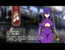【ミストトレインガールズ】キャラシナリオ [A][斬鬼の対魔忍]秋山凜子