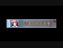 【010-3】 読書の方が大事 【大図書館の羊飼い  -Library Party-】